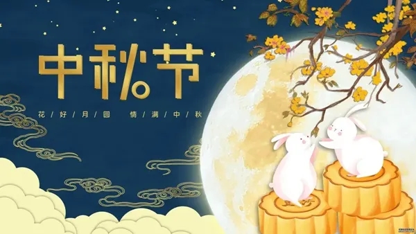 烧录器厂家迈斯威志2022年中秋节放假通知