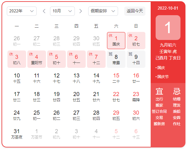 2022国庆.jpg