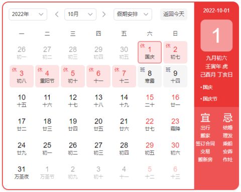 2022年编程器厂家迈斯威志国庆节放假通知