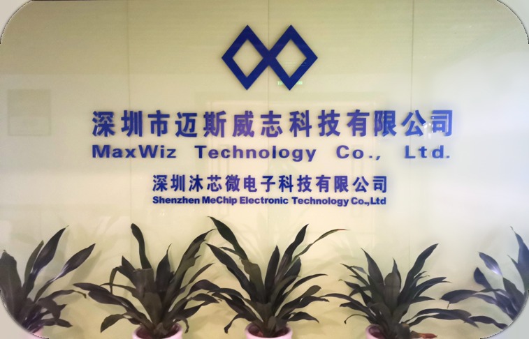 迈斯威志生产车间